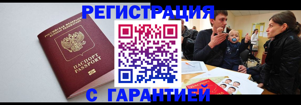 регистрация для школы в Красноярске