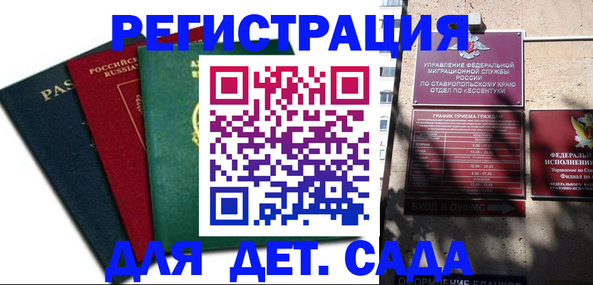 прописка поиск в Красноярске