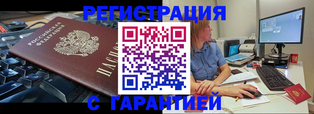 временная регистрация 2025 в Красноярске