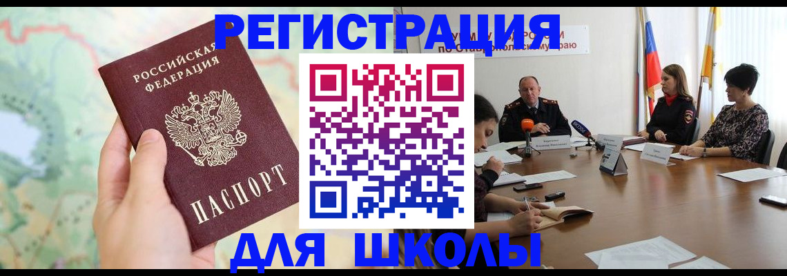 прописка поиск в Красноярске